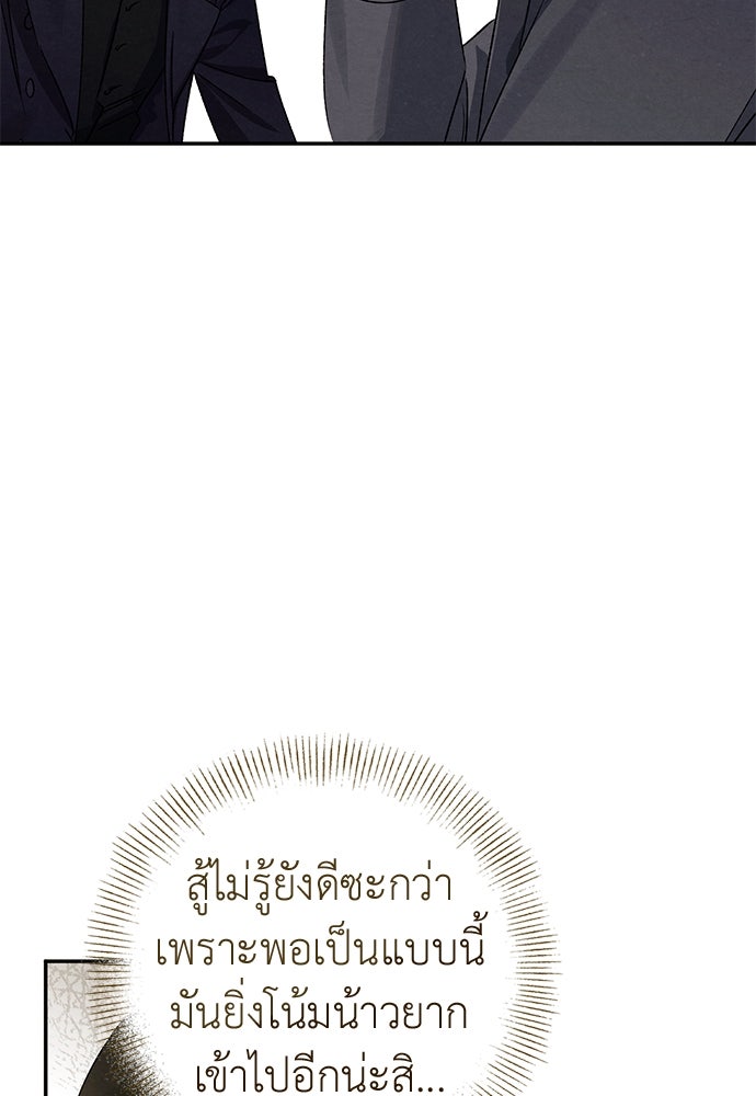 หมออังกฤษหัวใจเกาหลี - หน้า 26