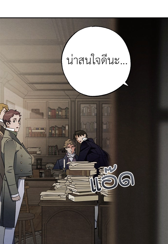 หมออังกฤษหัวใจเกาหลี - หน้า 29