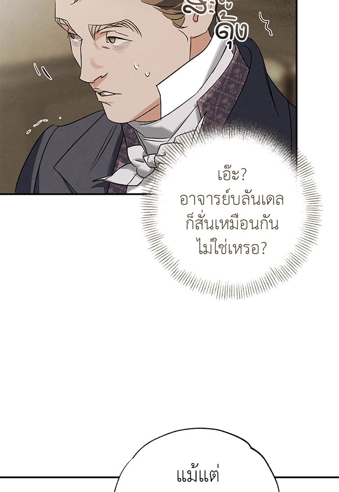 หมออังกฤษหัวใจเกาหลี - หน้า 34