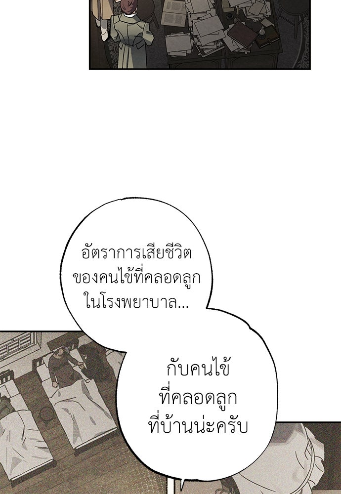 หมออังกฤษหัวใจเกาหลี - หน้า 4