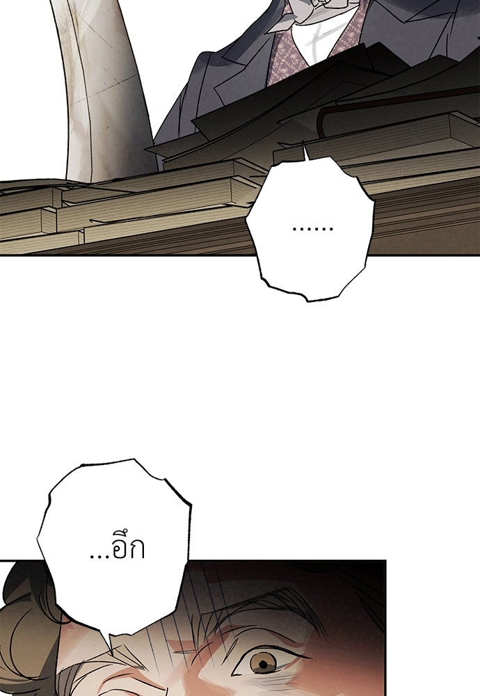 หมออังกฤษหัวใจเกาหลี - หน้า 48