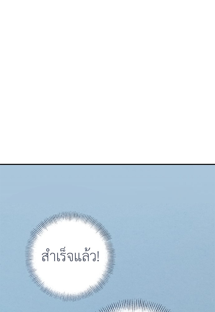 หมออังกฤษหัวใจเกาหลี - หน้า 51