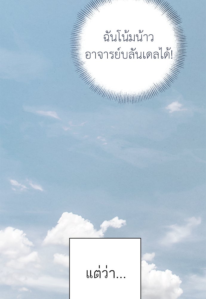 หมออังกฤษหัวใจเกาหลี - หน้า 52