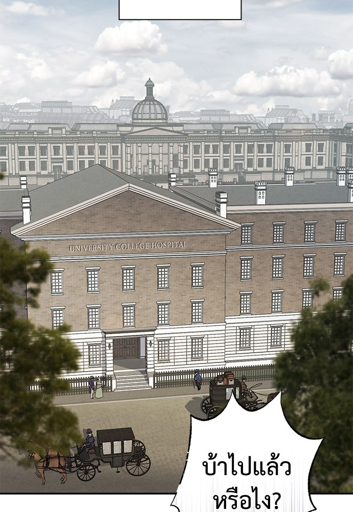 หมออังกฤษหัวใจเกาหลี - หน้า 53