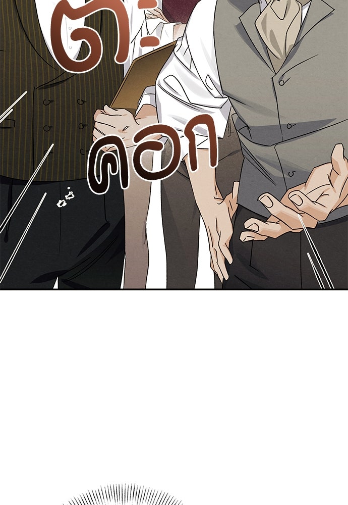 หมออังกฤษหัวใจเกาหลี - หน้า 55