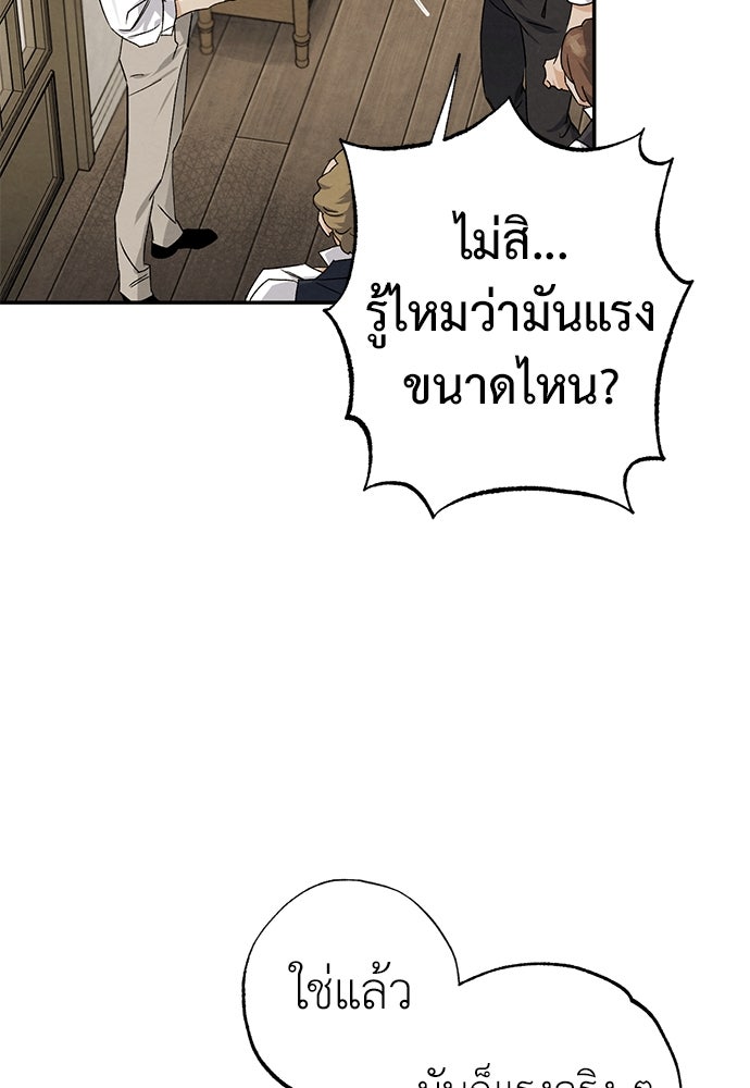 หมออังกฤษหัวใจเกาหลี - หน้า 58