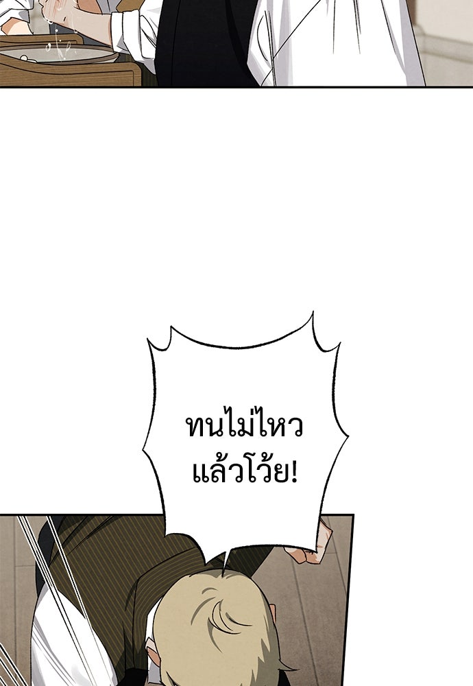 หมออังกฤษหัวใจเกาหลี - หน้า 67