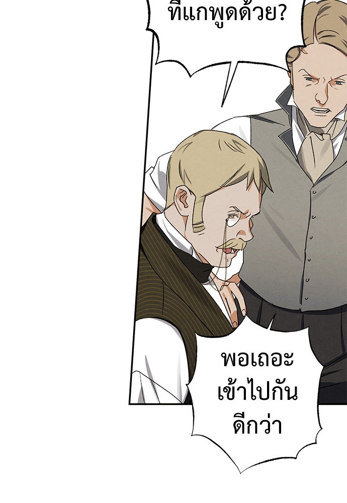 หมออังกฤษหัวใจเกาหลี - หน้า 69