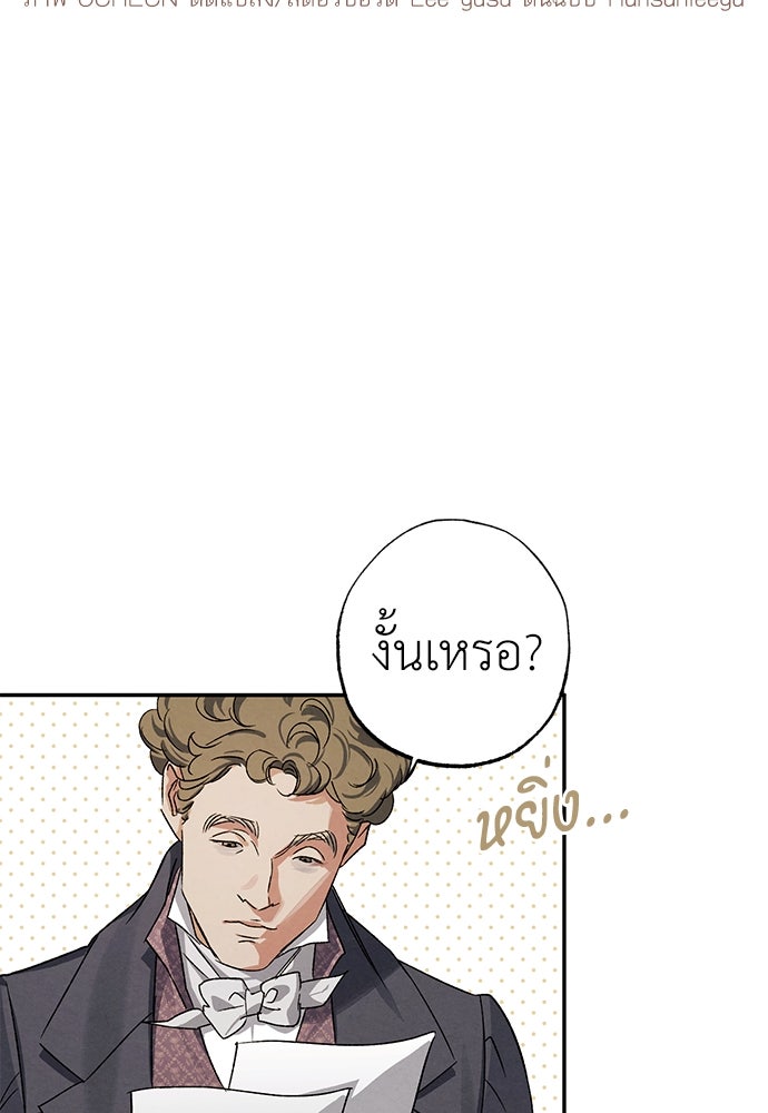 หมออังกฤษหัวใจเกาหลี - หน้า 7