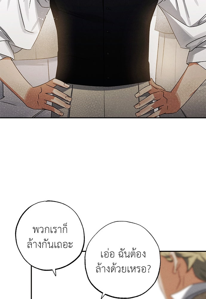 หมออังกฤษหัวใจเกาหลี - หน้า 82