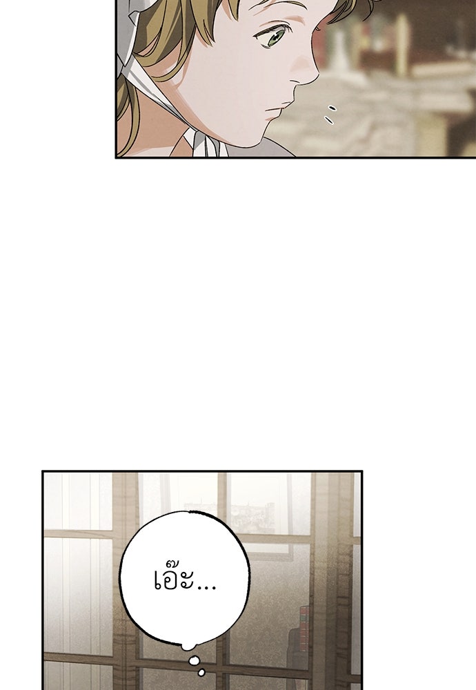 หมออังกฤษหัวใจเกาหลี - หน้า 91