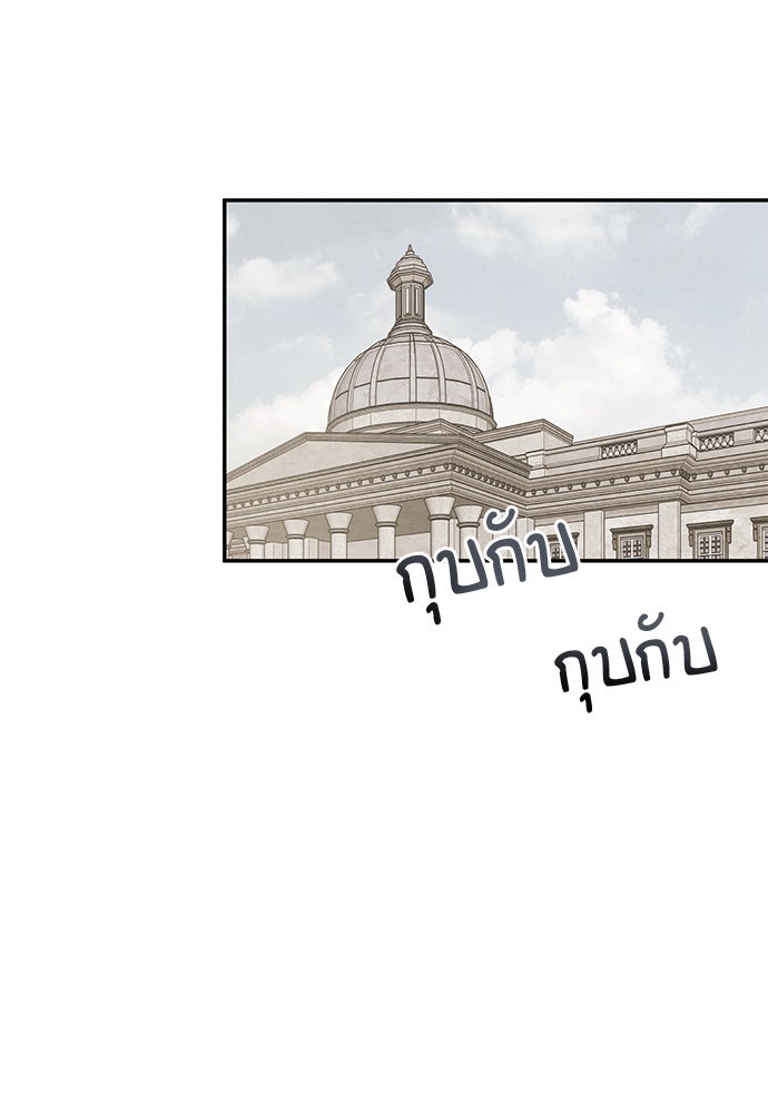 หมออังกฤษหัวใจเกาหลี - หน้า 93