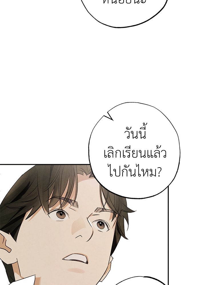 หมออังกฤษหัวใจเกาหลี - หน้า 95
