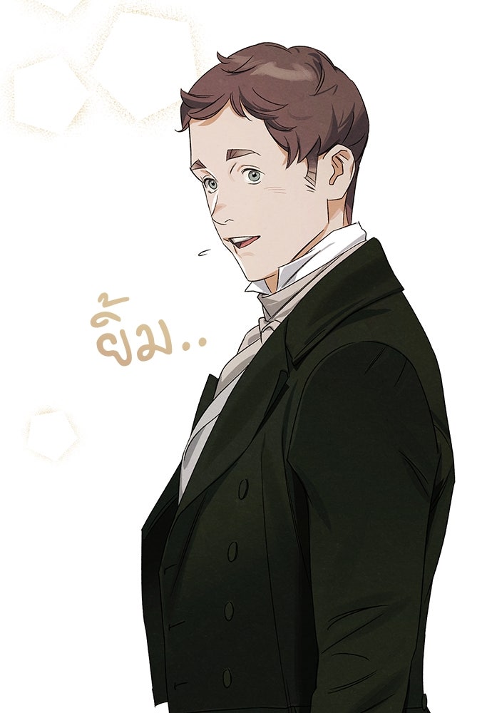 หมออังกฤษหัวใจเกาหลี - หน้า 97