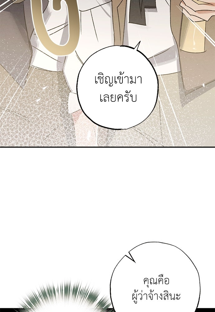 หมออังกฤษหัวใจเกาหลี - หน้า 11