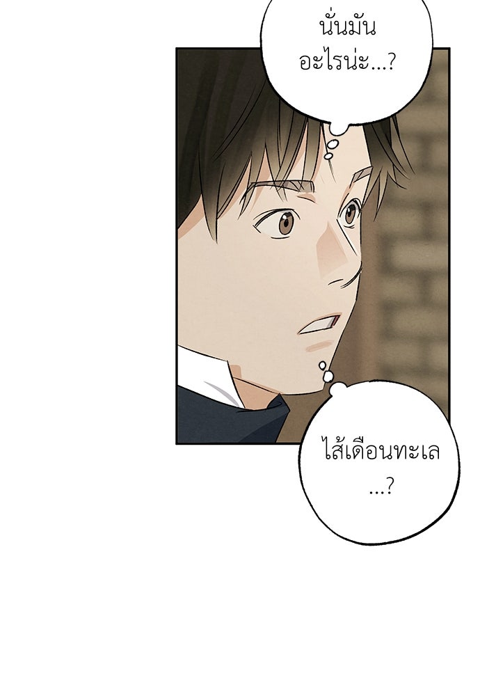 หมออังกฤษหัวใจเกาหลี - หน้า 16
