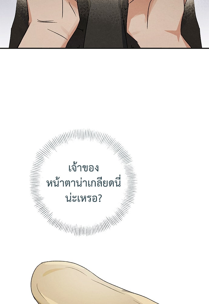 หมออังกฤษหัวใจเกาหลี - หน้า 18