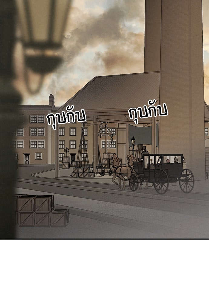 หมออังกฤษหัวใจเกาหลี - หน้า 2