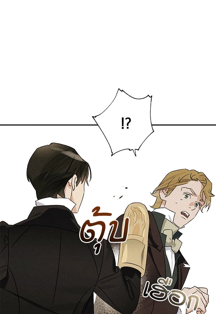 หมออังกฤษหัวใจเกาหลี - หน้า 25