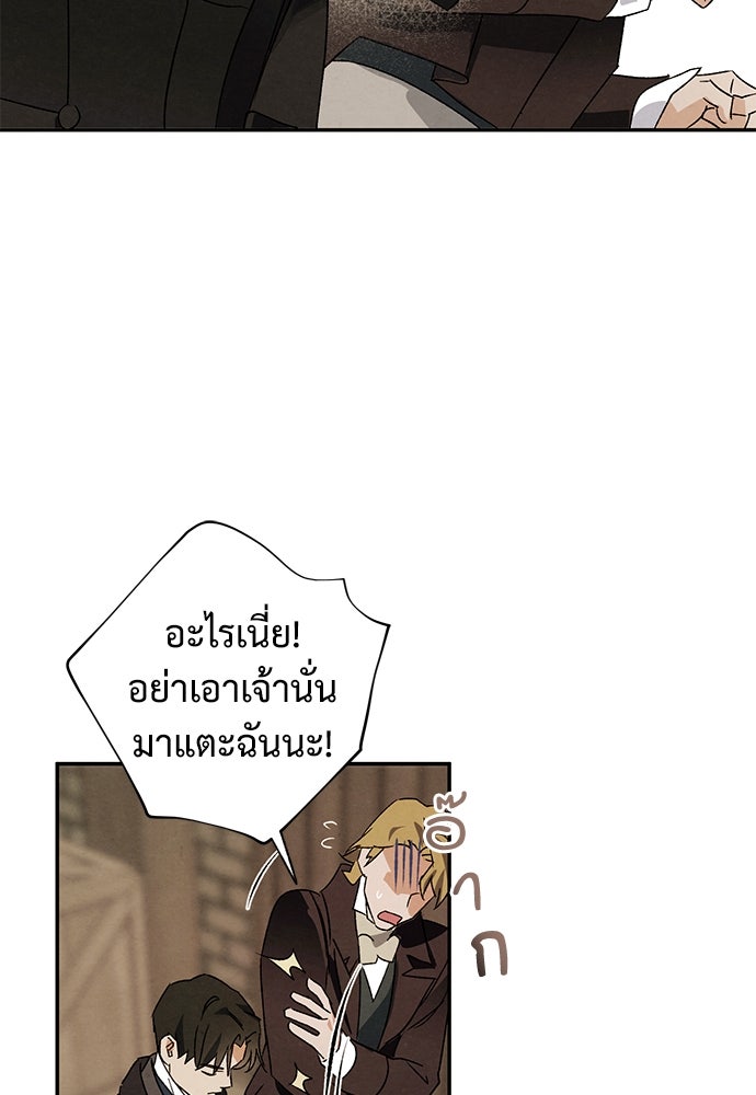 หมออังกฤษหัวใจเกาหลี - หน้า 26