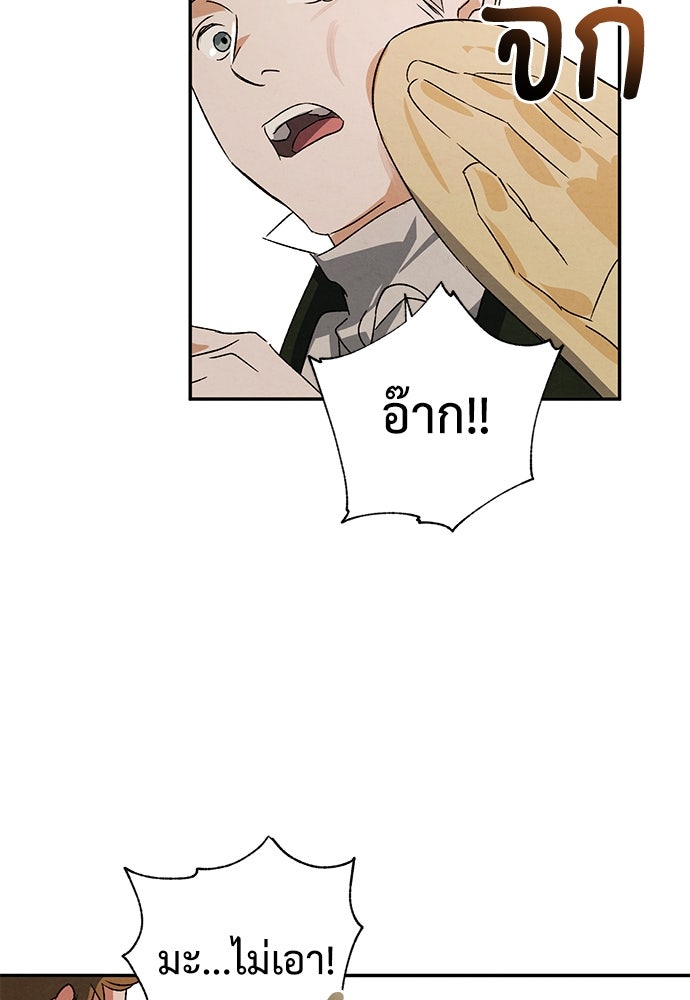 หมออังกฤษหัวใจเกาหลี - หน้า 28