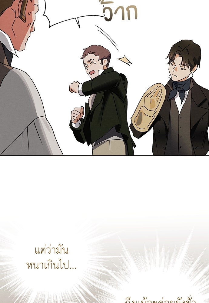 หมออังกฤษหัวใจเกาหลี - หน้า 29