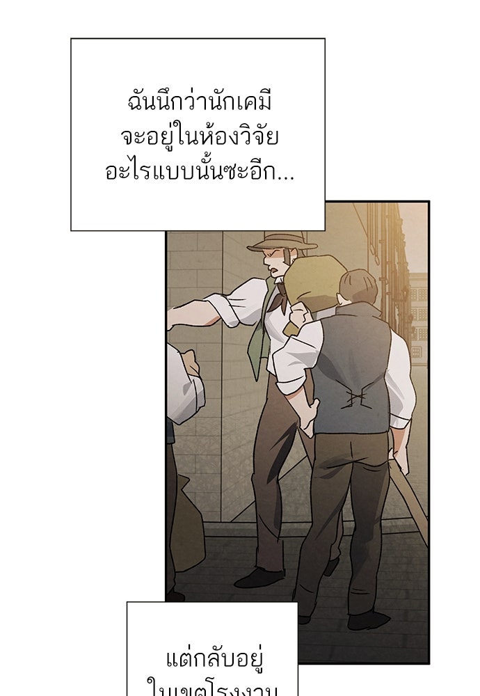 หมออังกฤษหัวใจเกาหลี - หน้า 3