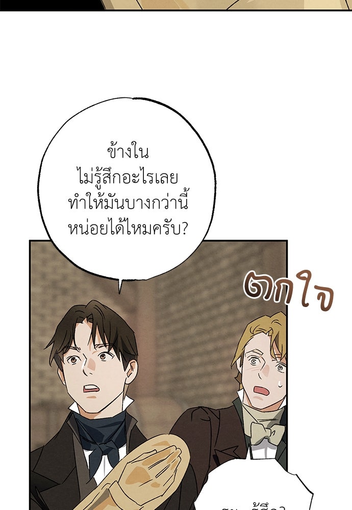 หมออังกฤษหัวใจเกาหลี - หน้า 31