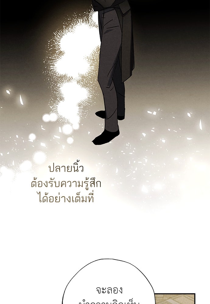 หมออังกฤษหัวใจเกาหลี - หน้า 34