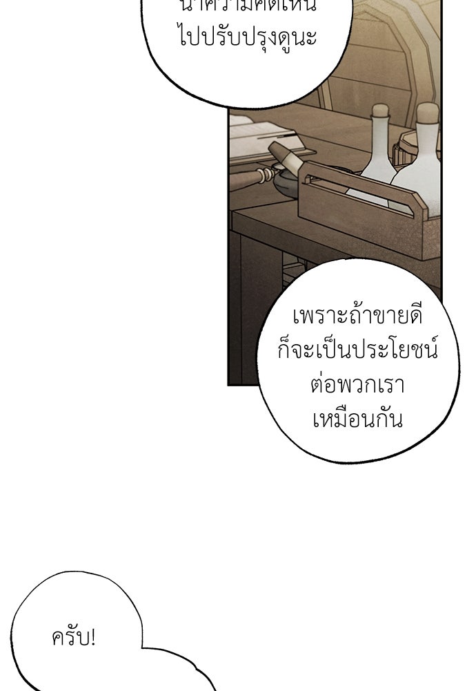 หมออังกฤษหัวใจเกาหลี - หน้า 35