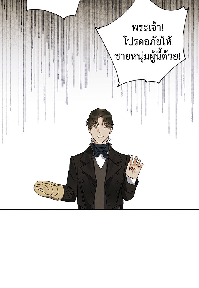 หมออังกฤษหัวใจเกาหลี - หน้า 39