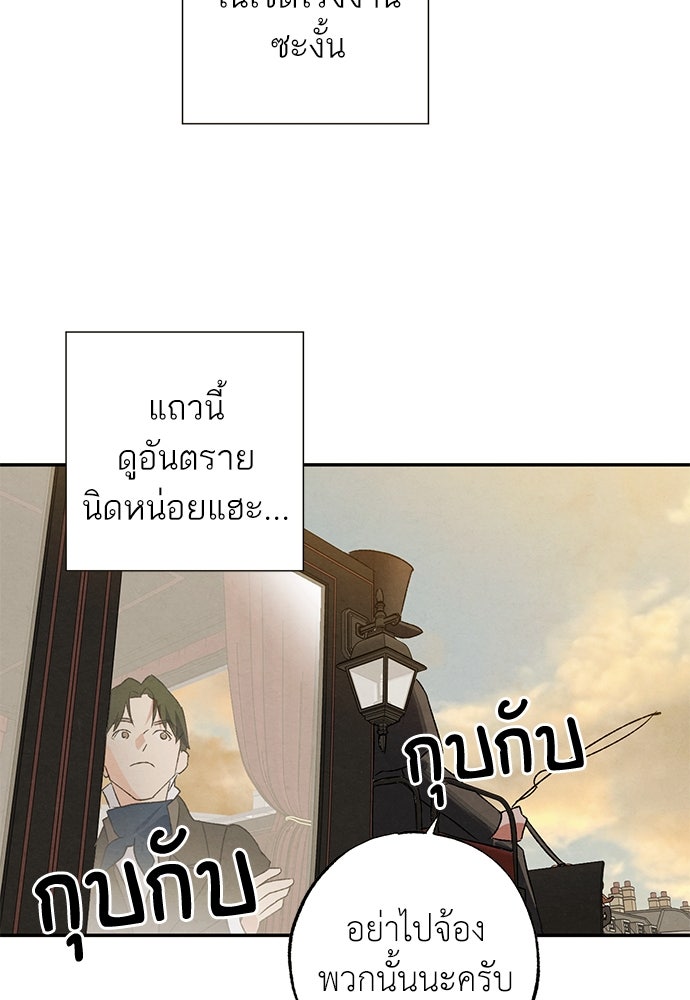 หมออังกฤษหัวใจเกาหลี - หน้า 4
