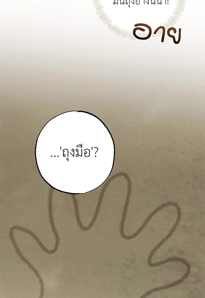 หมออังกฤษหัวใจเกาหลี - หน้า 41