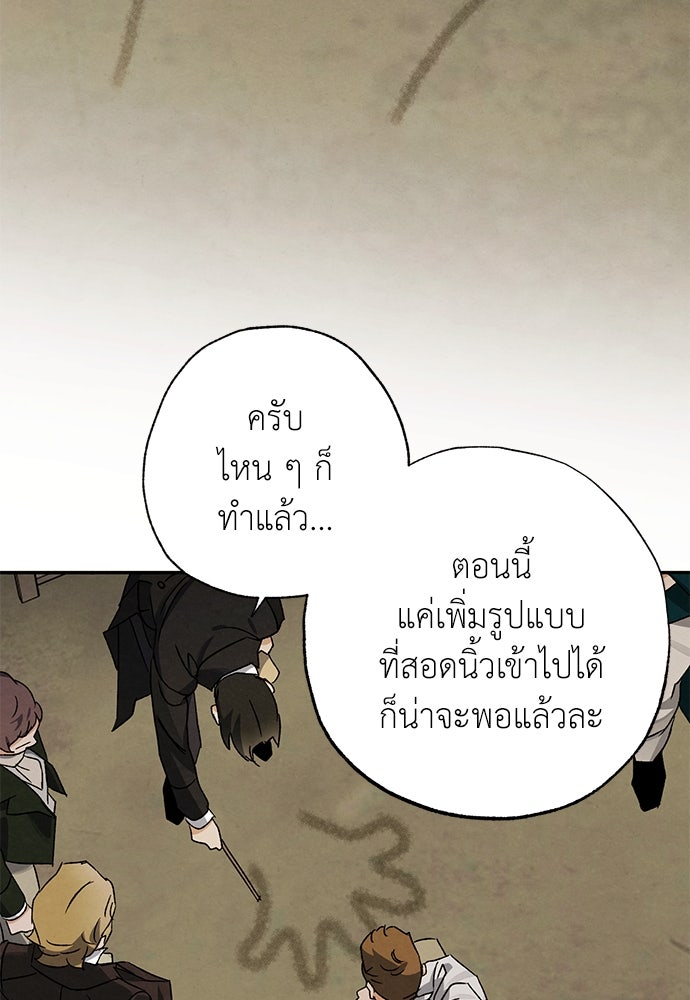 หมออังกฤษหัวใจเกาหลี - หน้า 42