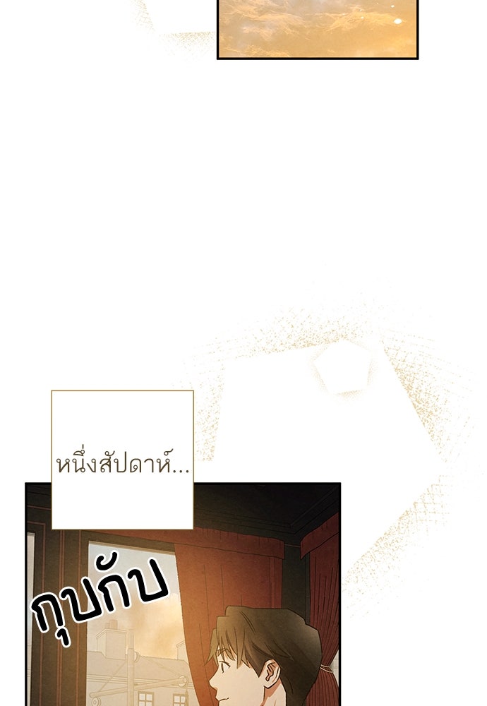 หมออังกฤษหัวใจเกาหลี - หน้า 55