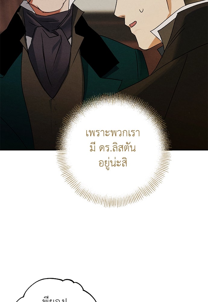 หมออังกฤษหัวใจเกาหลี - หน้า 6