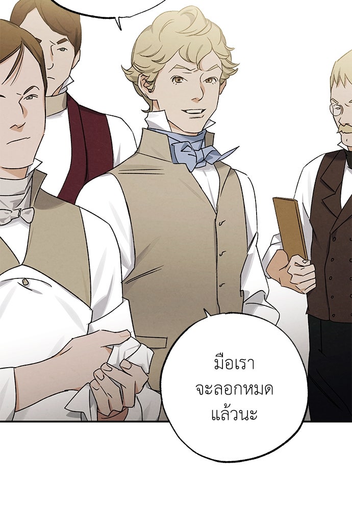 หมออังกฤษหัวใจเกาหลี - หน้า 64