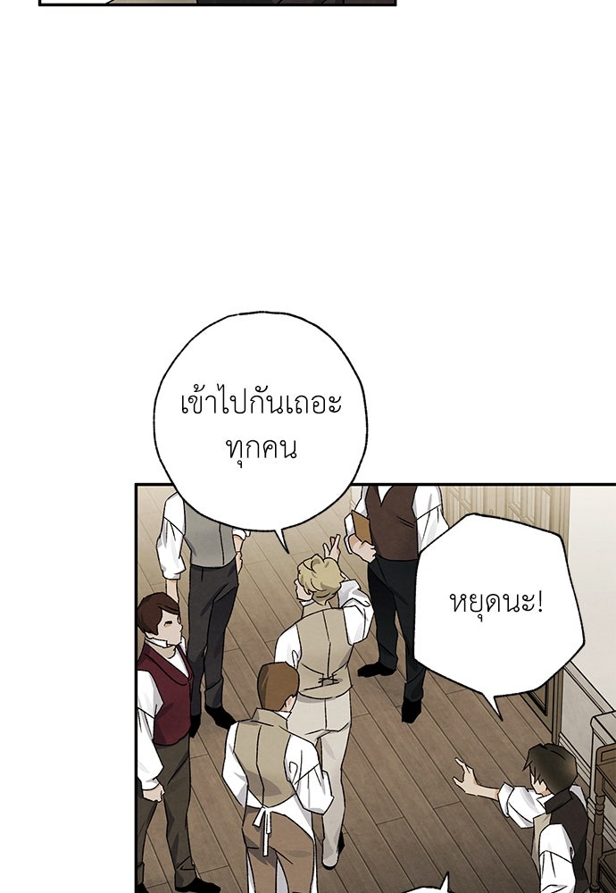 หมออังกฤษหัวใจเกาหลี - หน้า 66