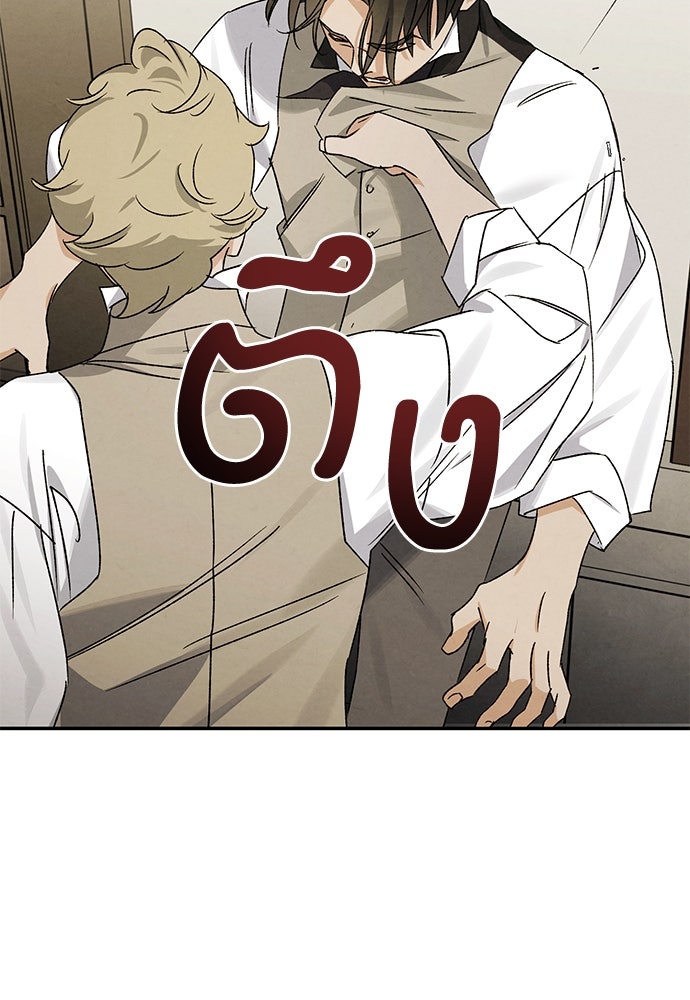 หมออังกฤษหัวใจเกาหลี - หน้า 71
