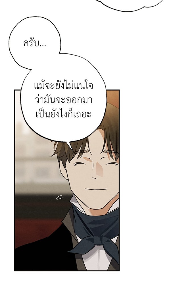 หมออังกฤษหัวใจเกาหลี - หน้า 8