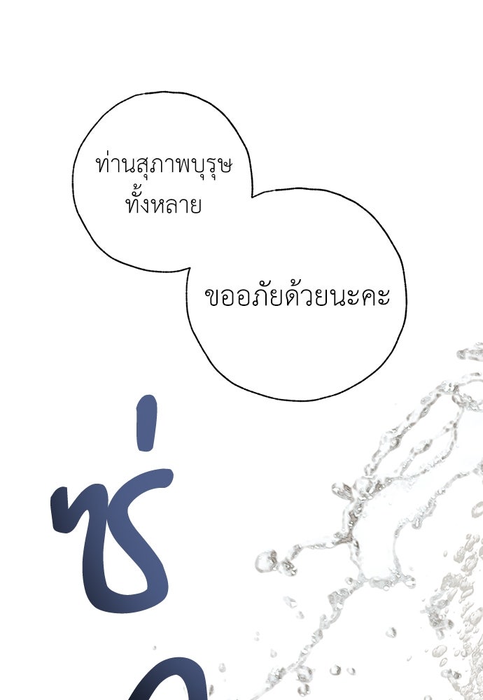 หมออังกฤษหัวใจเกาหลี - หน้า 80