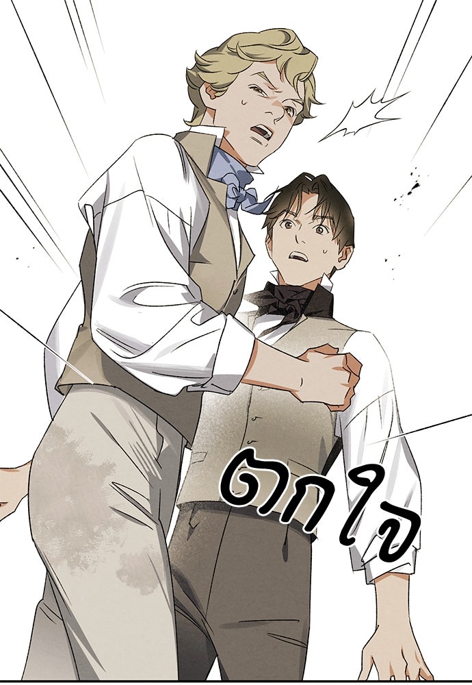หมออังกฤษหัวใจเกาหลี - หน้า 82