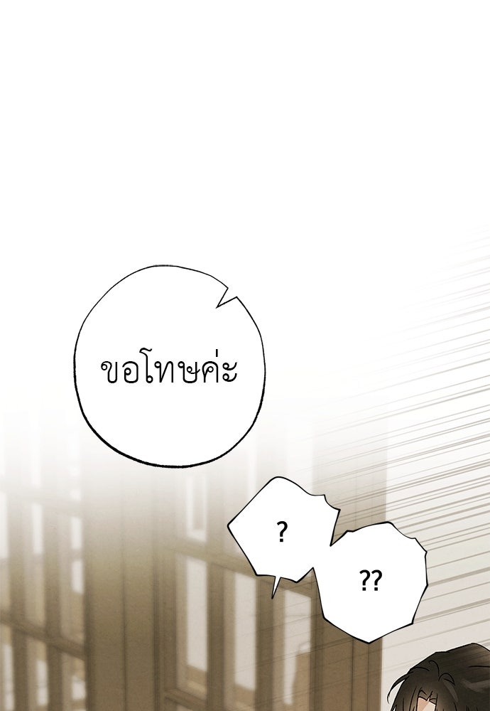 หมออังกฤษหัวใจเกาหลี - หน้า 1
