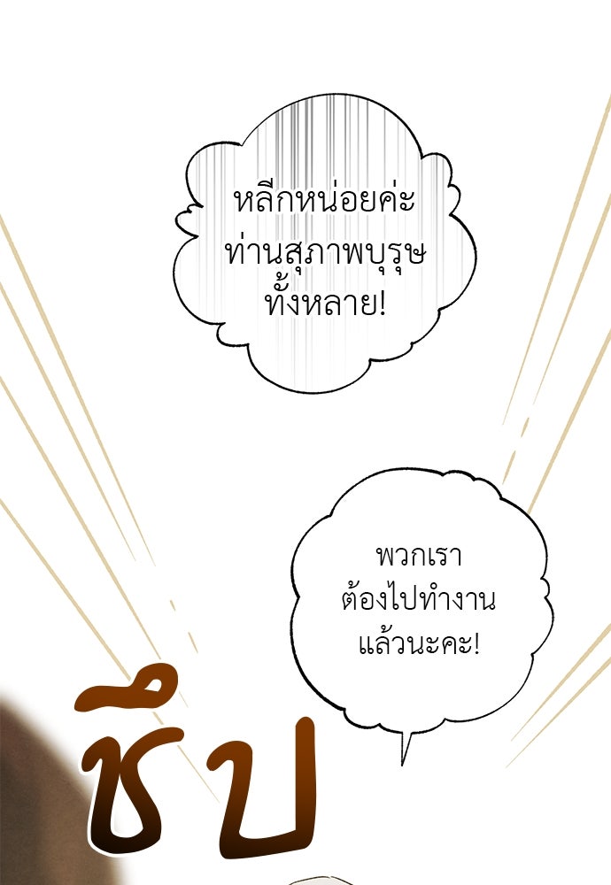 หมออังกฤษหัวใจเกาหลี - หน้า 10
