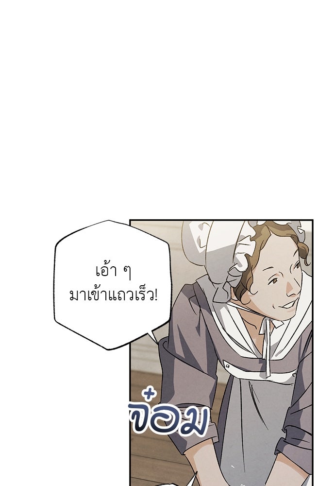 หมออังกฤษหัวใจเกาหลี - หน้า 13