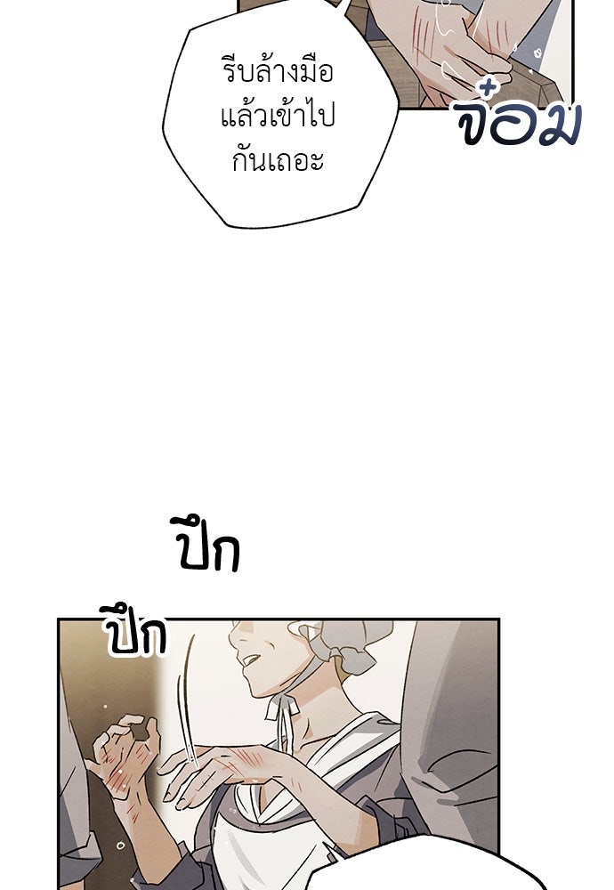 หมออังกฤษหัวใจเกาหลี - หน้า 14