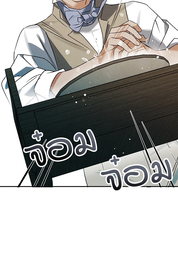 หมออังกฤษหัวใจเกาหลี - หน้า 22