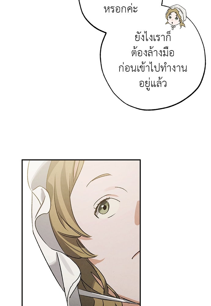 หมออังกฤษหัวใจเกาหลี - หน้า 26