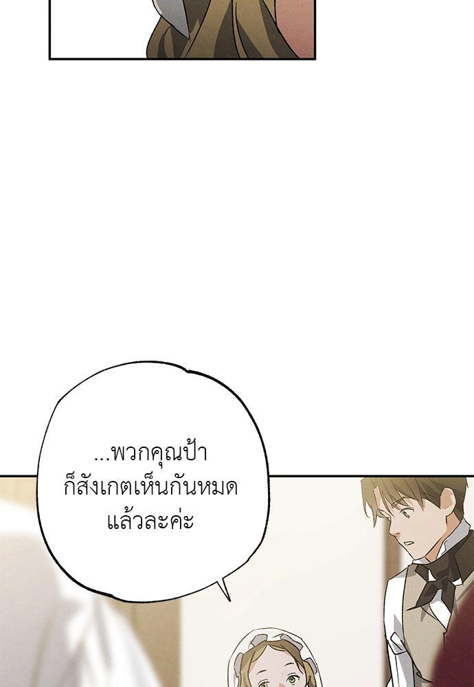 หมออังกฤษหัวใจเกาหลี - หน้า 27