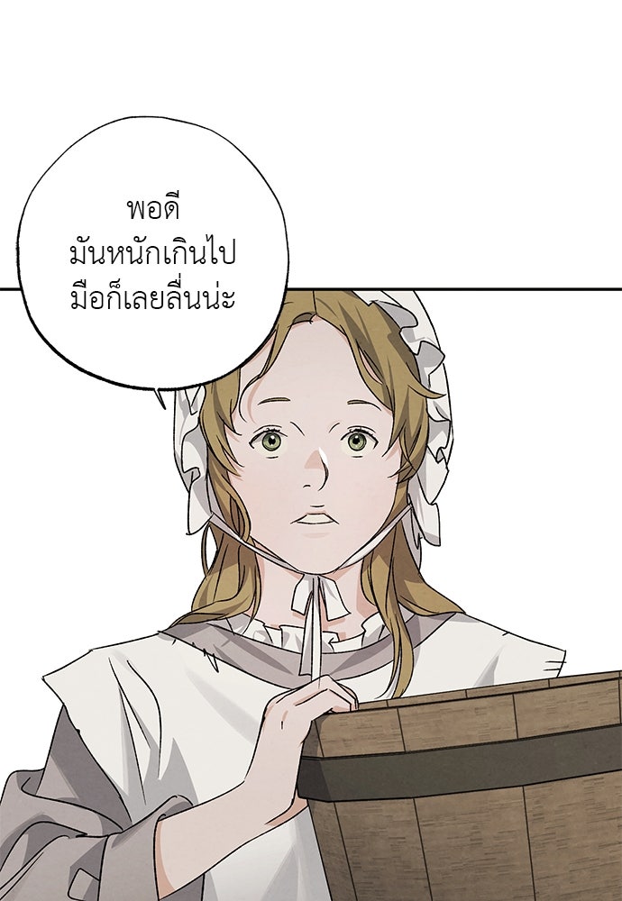 หมออังกฤษหัวใจเกาหลี - หน้า 3
